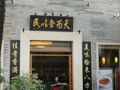 门面-顺德了能馆(虎门店)
