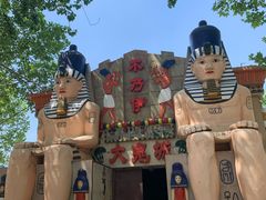 -朝阳公园游乐园