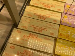 -好利来(靖江路店)