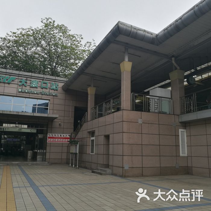 大渡口-地铁站