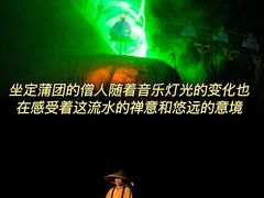 -禅宗少林·音乐大典