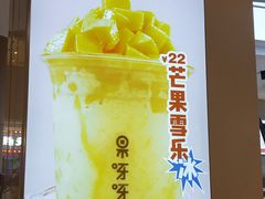 -果呀呀(国金街店)