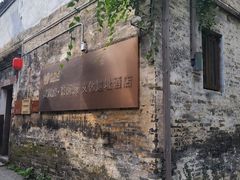 -西溪南古村落