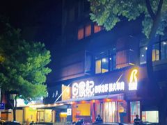 -日食记精菜馆(建邺万达店)