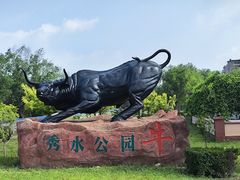 -秀水公园