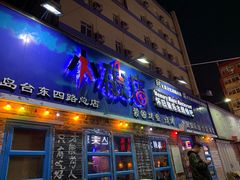 -汉庭（青岛台东步行街店）(原台东万达店)