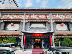 -淮扬府(安定门店)