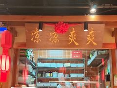 -鸽子窝(青塔店)