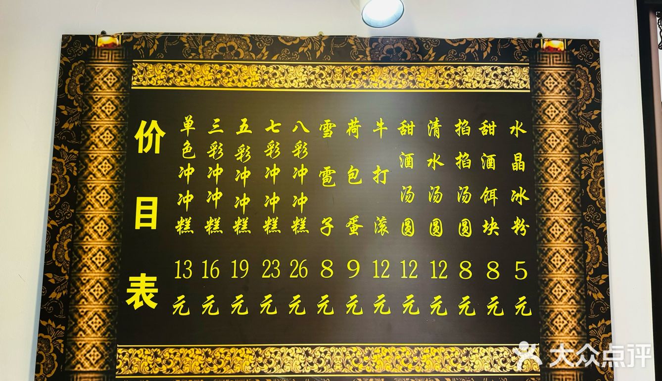 兴义探店|纯手工制作的【媛媛冲冲糕】