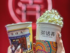 梅占摇红-茶话弄(中贸广场店)