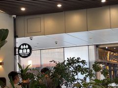 -渔语鱼新川菜Bistro(万象天地店)