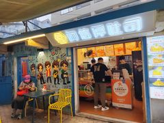 -阿信厚吐司(曾厝垵店)