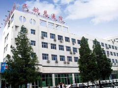 -民航总医院