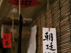 -悟饮门市景店