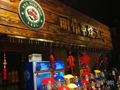 门面-丽伟的串·烧烤·砂锅(芝麻街店)
