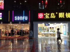 门面-红九格老火锅(三峡广场店)