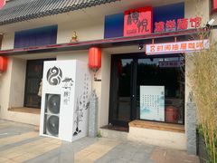 -时间抽屉(裕华万达广场店)