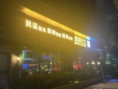 -双层巴士·鲜串鲜啤·团建聚会(凯德广场店)