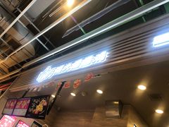 门面-1973继光香香鸡(金桥国际店)