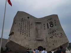 -沈阳“九·一八”历史博物馆