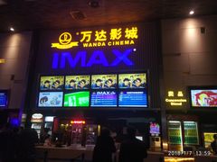 -万达影城 太原龙湖激光IMAX万达广场店(解放路店)