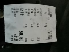 账单-真正老陆稿荐(太康新村店)