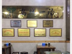 -褚氏岛城一汤(闽江路店)