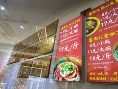 -姚记.周礼伤心凉粉(时代广场店)