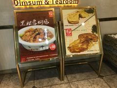 门面-又一间茶点轩(百汇广场店)