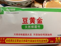 -清真·老门框爆肚涮肉·中华老字号(丰管路店)