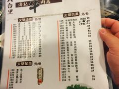 菜单-八合里牛肉火锅(八合里总店)