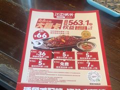 -江边城外烤全鱼(方庄时代购物中心店)