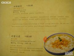 菜单-楼外楼(西湖景区孤山路店)