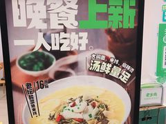 -老乡鸡(南京新街口洪武北路店)