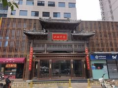 -四世同堂·京菜·烤鸭(双井店)