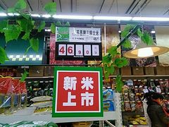 -大润发(花雨店)