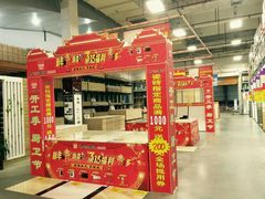 -百安居装修建材卖场(罗湖店)