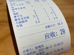 -老酱油炸社