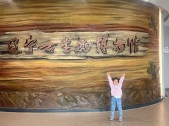 -辽宁古生物博物馆