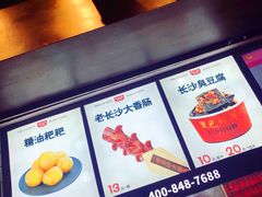 -黑色经典臭豆腐·湖南特产(太平街口店)
