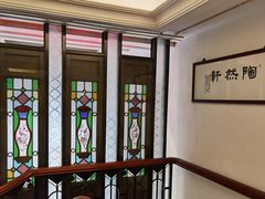-陶然轩(沙面店)