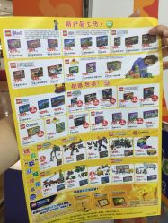 -玩具反斗城(正大广场店)