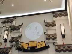 -耳艺采耳·足疗·按摩SPA(市桥店)