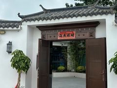 -江淮名灶生态农庄