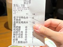 -小杨烤肉·陕西烧烤·陕西地方菜(东新街【永兴坊】店)