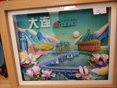 -旅顺博物馆
