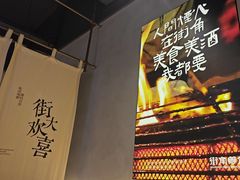 -街角等你.大连海鲜烧烤(西安路店)