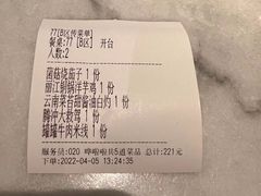 -中8楼风尚云南菜(颐堤港店)