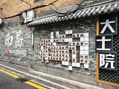 -小罗子汤店(大士院总店)