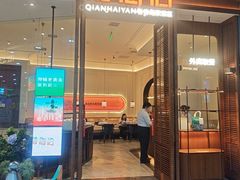-前海沿·海鲜水饺青岛菜(乐客城店)